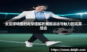 欧冠皇马VS马竞：魔笛临危受命，贝林厄姆领衔，最强首发阵容曝光